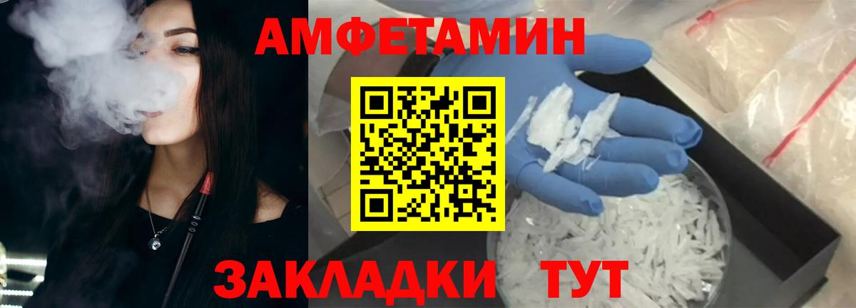 Амфетамин  Вход с VPN  ОМГ ОМГ ТОР  АМФЕТАМИН VHQ  Лениногорск  АМФ 