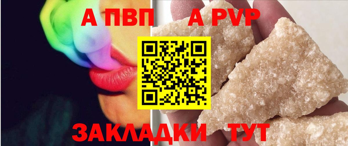 сколько стоит  Вход с VPN  Лениногорск  Alpha-PVP Crystall  А ПВП СК КРИС  А ПВП 