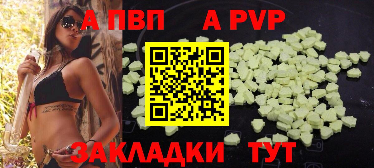 Alpha PVP кристаллы Лениногорск