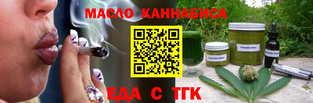 Печенье с ТГК марихуана  Вход с VPN  Лениногорск 