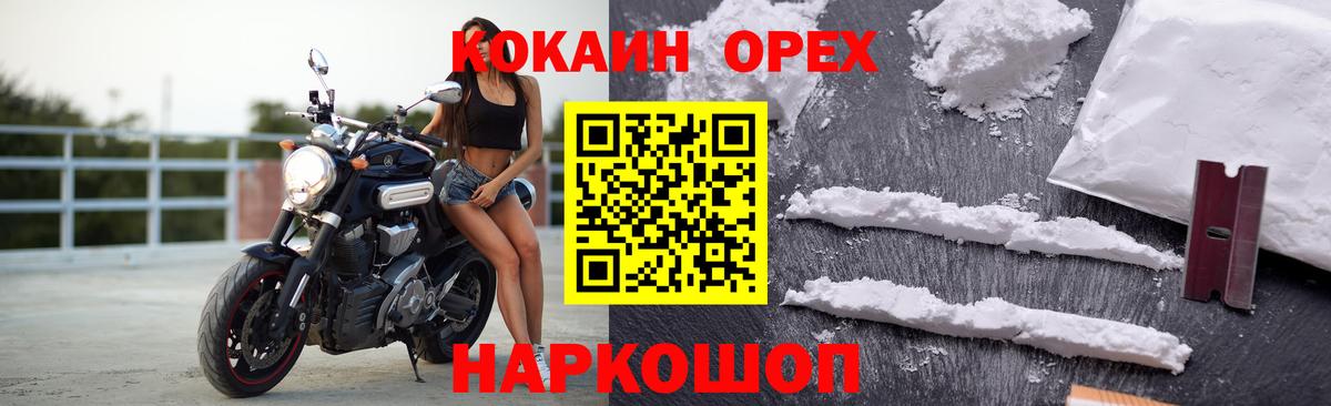 COCAIN Перу  КОКАИН VHQ  Лениногорск  Кокаин  Вход с VPN 