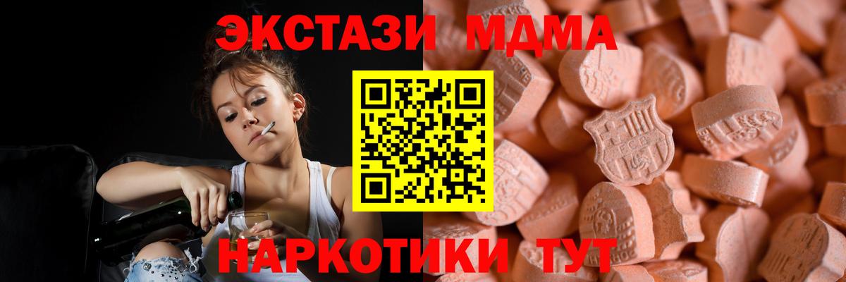 ЭКСТАЗИ mix  Ecstasy  Вход с VPN  МЕГА как войти  Экстази 250 мг  Лениногорск 