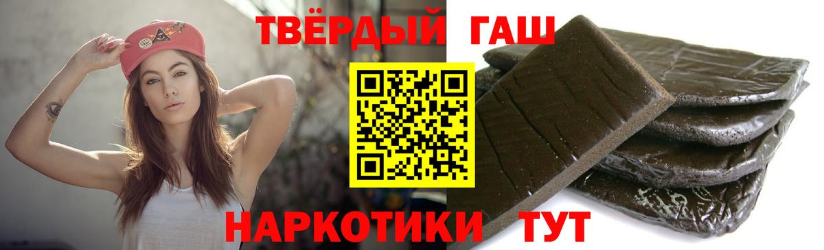 ГАШИШ Premium Лениногорск