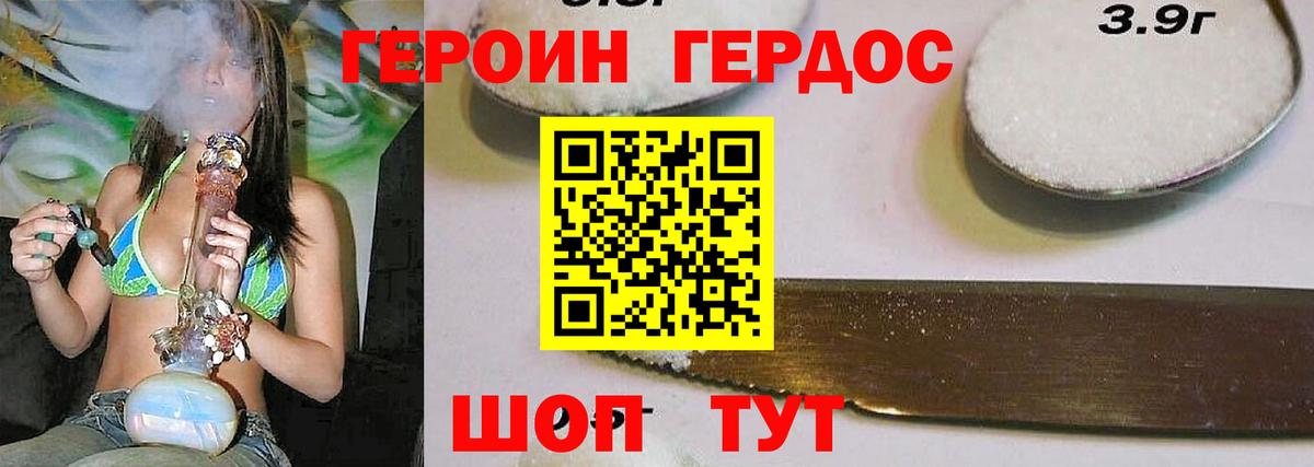 Героин Афган  Вход с VPN  Лениногорск 