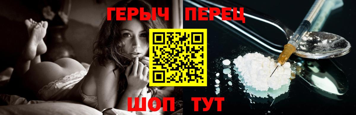 ГЕРОИН белый Лениногорск