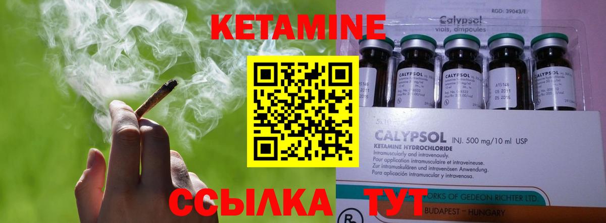 КЕТАМИН ketamine  KRAKEN ССЫЛКА  Лениногорск  КЕТАМИН ketamine  Вход с VPN 