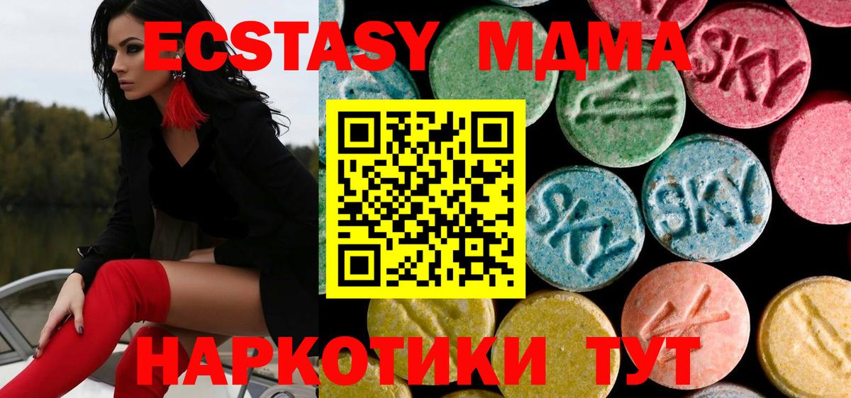 МДМА  МДМА молли  Лениногорск  Вход с VPN  MDMA кристаллы 