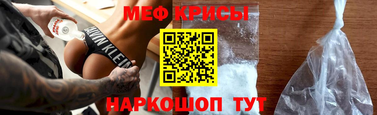 Лениногорск  МЯУ-МЯУ VHQ  Мефедрон  МЕФ  МЯУ-МЯУ мяу мяу  Вход с VPN 