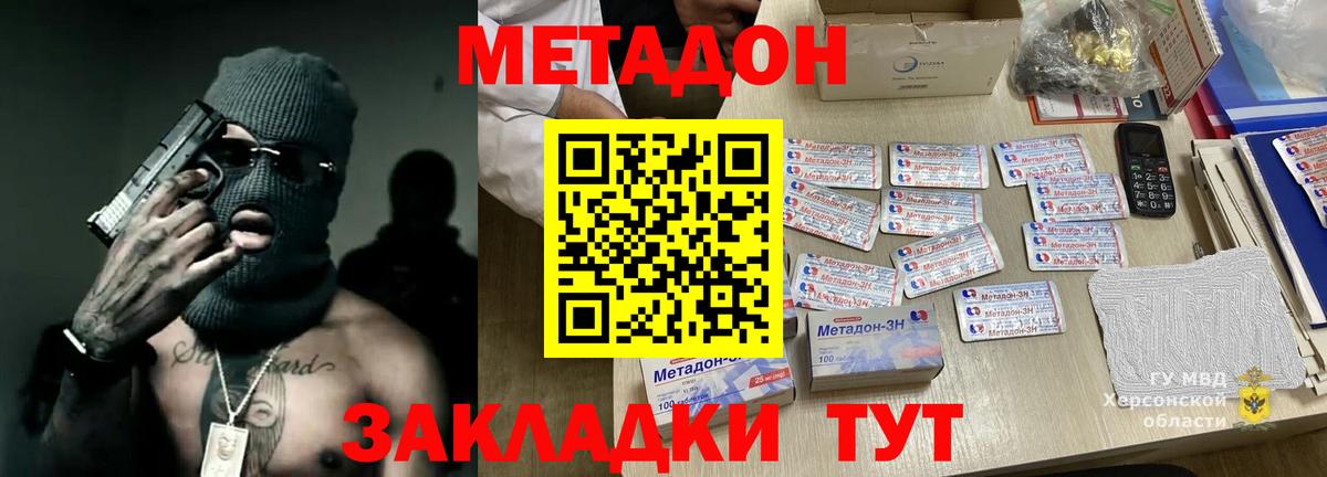 Лениногорск  Метадон VHQ  Вход с VPN  МЕТАДОН мёд 