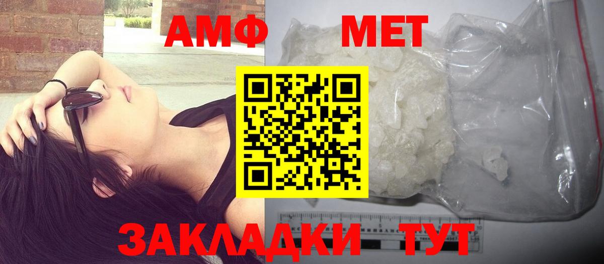 Лениногорск  МЕТАМФЕТАМИН витя  Вход с VPN 
