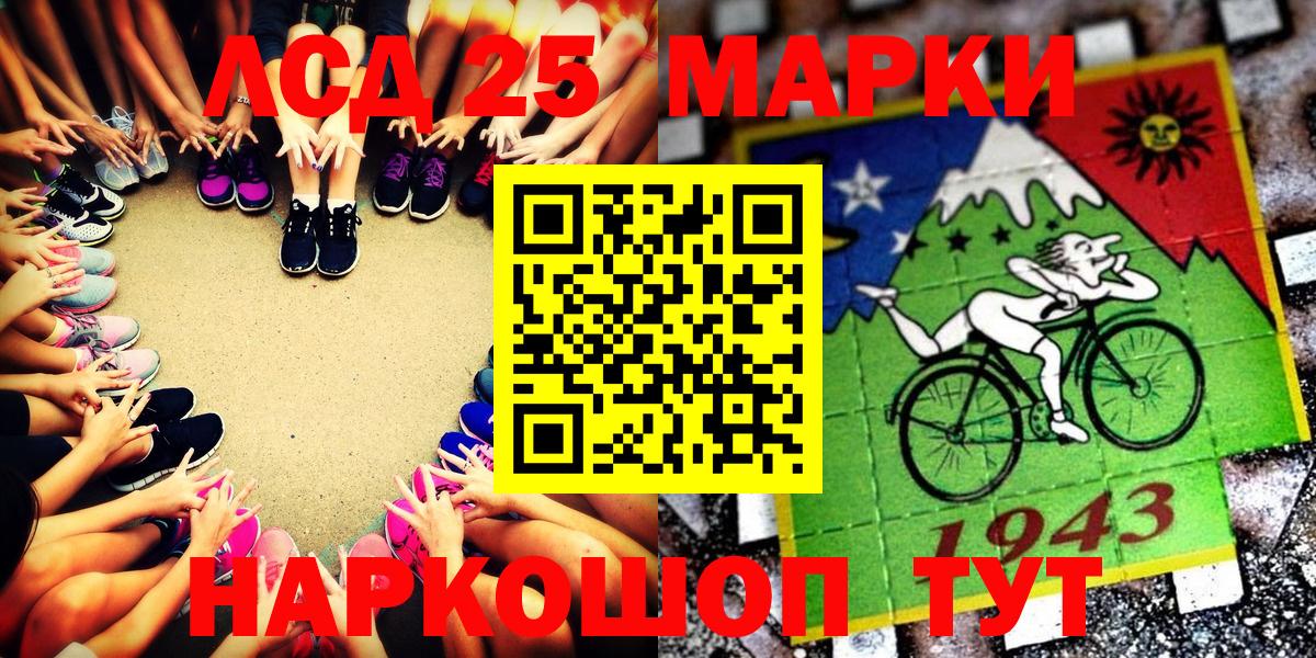 где продают наркотики  Марки 25I-NBOMe 1,5мг  Вход с VPN  Лениногорск  Марки 25I-NBOMe 1,5мг 