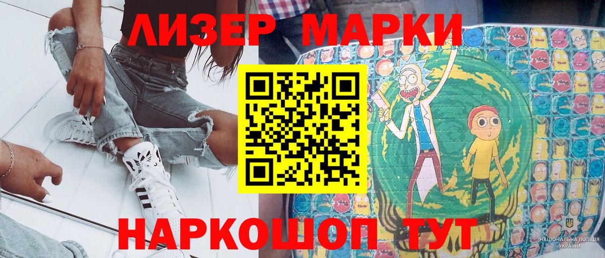 Марки 25I-NBOMe 1,5мг Лениногорск